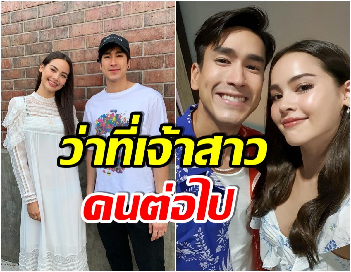 ญาญ่า อุรัสยา เขินตัวบิด หลังเปิดสำนวนความรักที่มีต่อ ณเดชน์ 