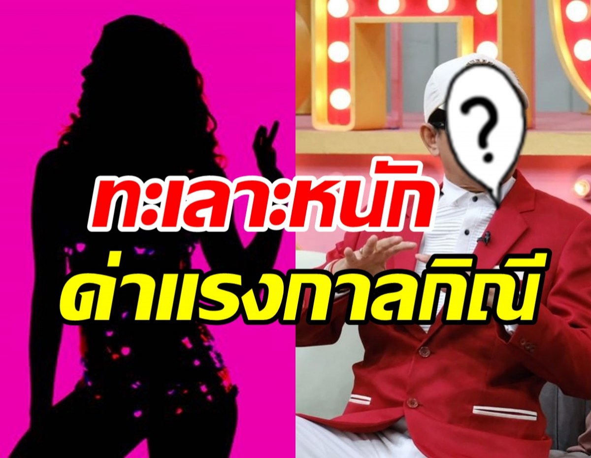  นักร้องในตำนานรับเคยทะเลาะเพื่อนร่วมวงการ หลุดปากด่าแรงกาลกิณี