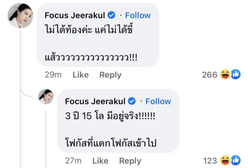 กระติ๊บออกโรงยันดาราสาวคนนี้ยังไม่ท้อง ชาวเน็ตหักเลี้ยวแทบไม่ทัน! 