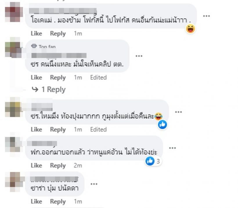 กระติ๊บออกโรงยันดาราสาวคนนี้ยังไม่ท้อง ชาวเน็ตหักเลี้ยวแทบไม่ทัน! 