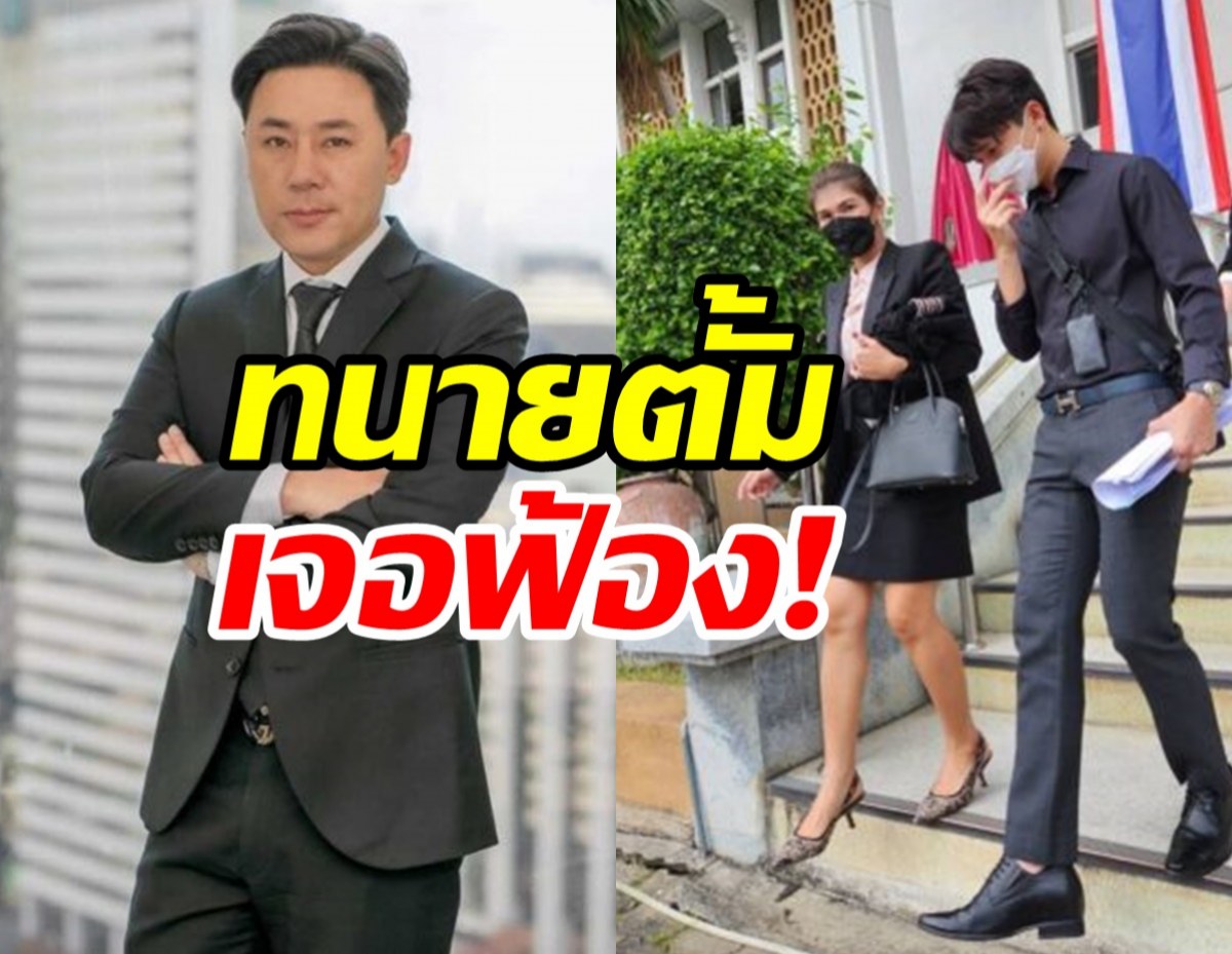 เอาจริง!ค่ายEXPต้นสังกัดพอร์ส Yes indeed  ลุยฟ้องหมิ่นทนายตั้ม ปมสัญญาทาส