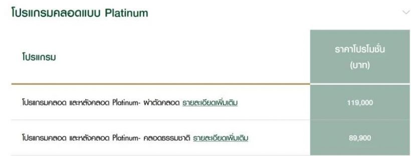 เลือกโรงพยาบาลชั้นนำ! เปิดราคาค่าคลอด น้องพีร์เจ ลูกชายจุ๋ย-พุฒ เเพงจนอึ้ง