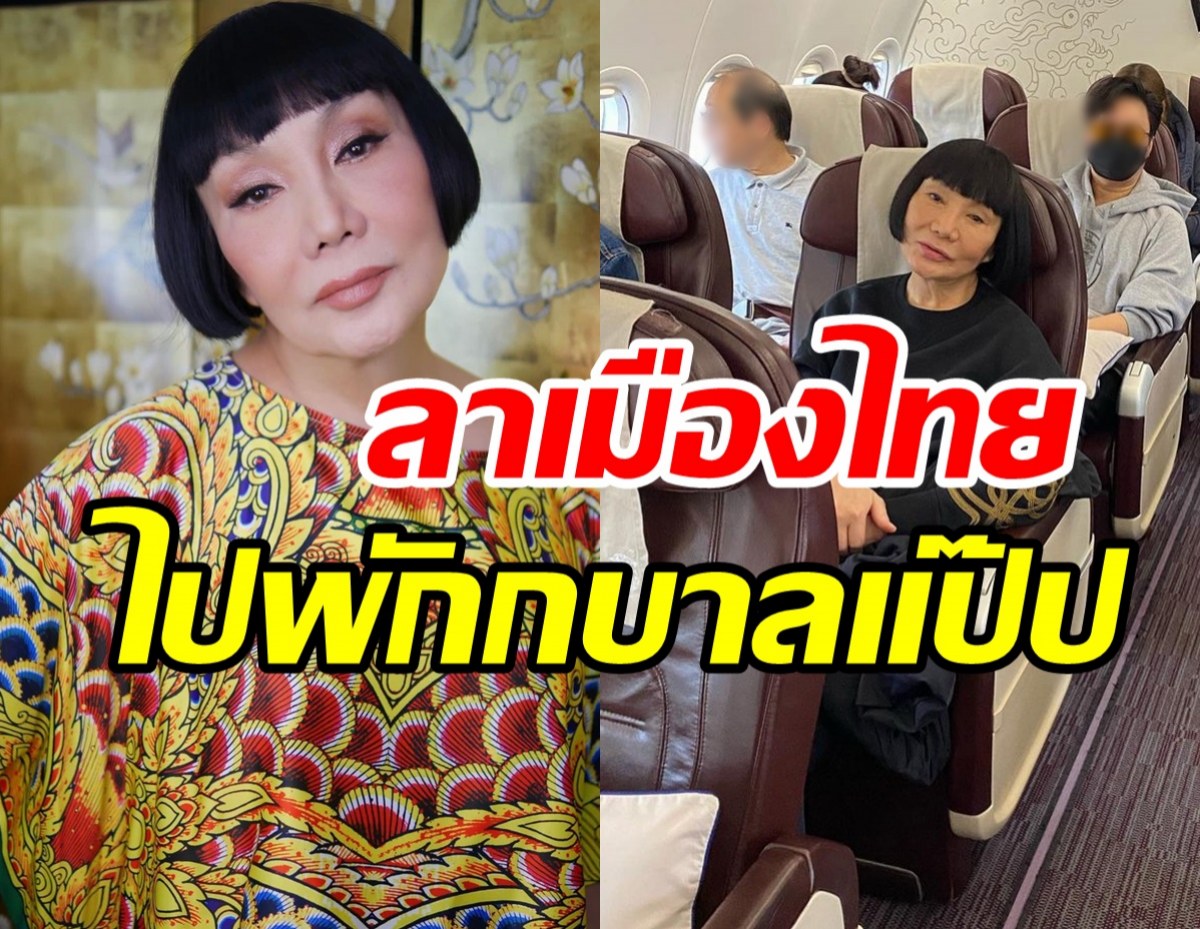  ม้า อรนภา หลบดราม่าตบหน้า! บินลัดฟ้าอวดชีวิตดีดี๊อีกแล้ว 