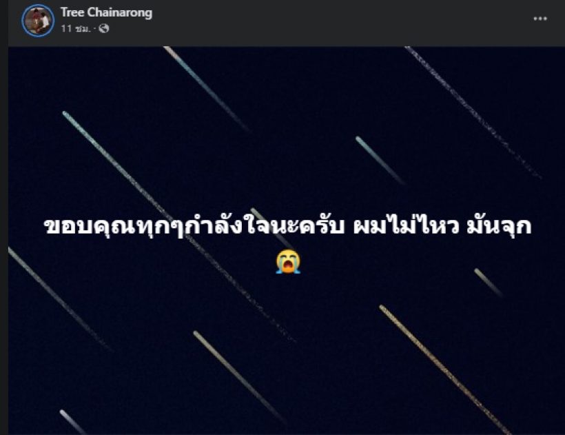 ยังไม่ทันได้ร่ำลา..นักร้องหนุ่มชื่อดัง เศร้า คุณแม่จากไปอย่างสงบ