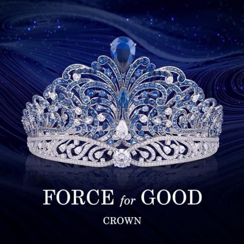 เปิดตัวมงกุฎใหม่MissUniverseรุ่นที่12 Force for good