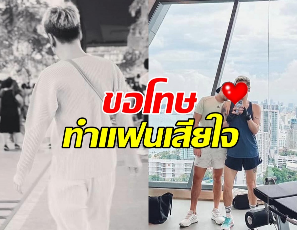  นักร้องหนุ่มป่วยซึมเศร้า ขอโทษทำให้แฟนหนุ่มเสียใจ