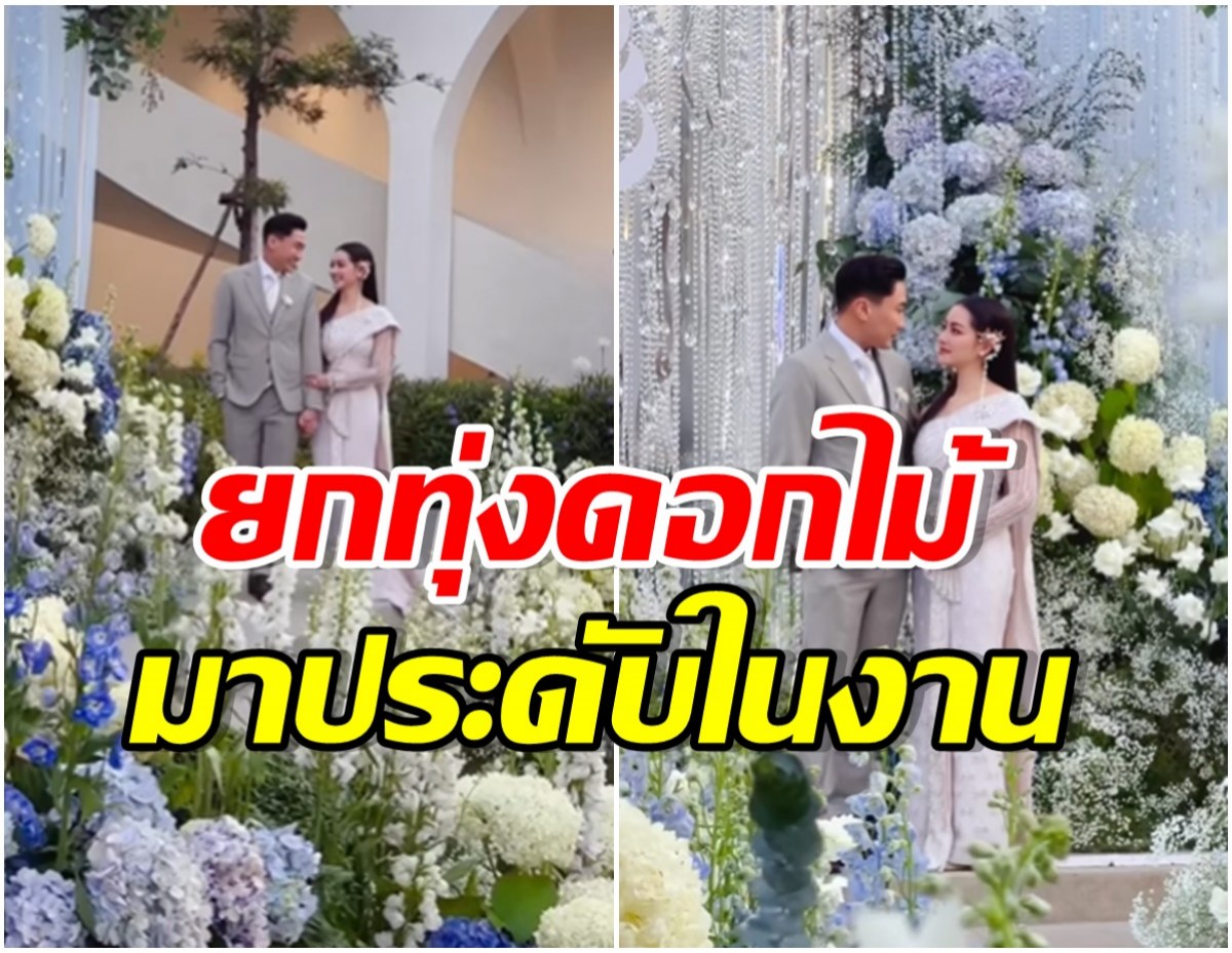 ยิ่งใหญ่! ประมวลภาพงานหมั้นดาราสาวกับเสี่ยคนดัง สถานที่จัดอลังการมาก