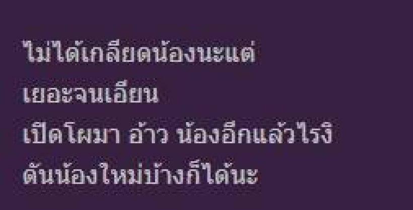 เเรงมาก! ชาวเน็ตเเห่ตั้งคำถาม ทำไมช่อง 7 ดันเเต่นางเอกคนนี้