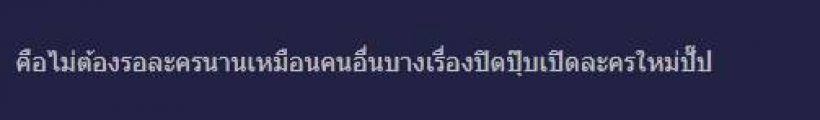 เเรงมาก! ชาวเน็ตเเห่ตั้งคำถาม ทำไมช่อง 7 ดันเเต่นางเอกคนนี้