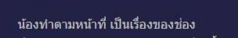 เเรงมาก! ชาวเน็ตเเห่ตั้งคำถาม ทำไมช่อง 7 ดันเเต่นางเอกคนนี้