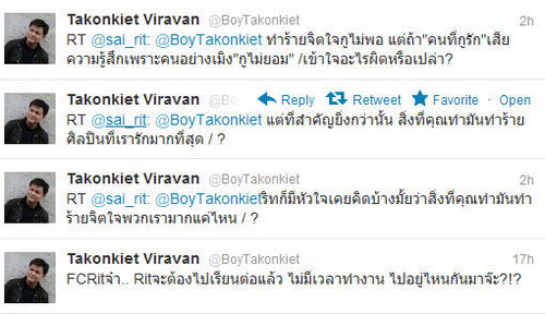 ข้อความที่คุณบอย ตอบแฟนคลับแบบงงๆที่อยู่เจอเรื่องราวแบบนี้