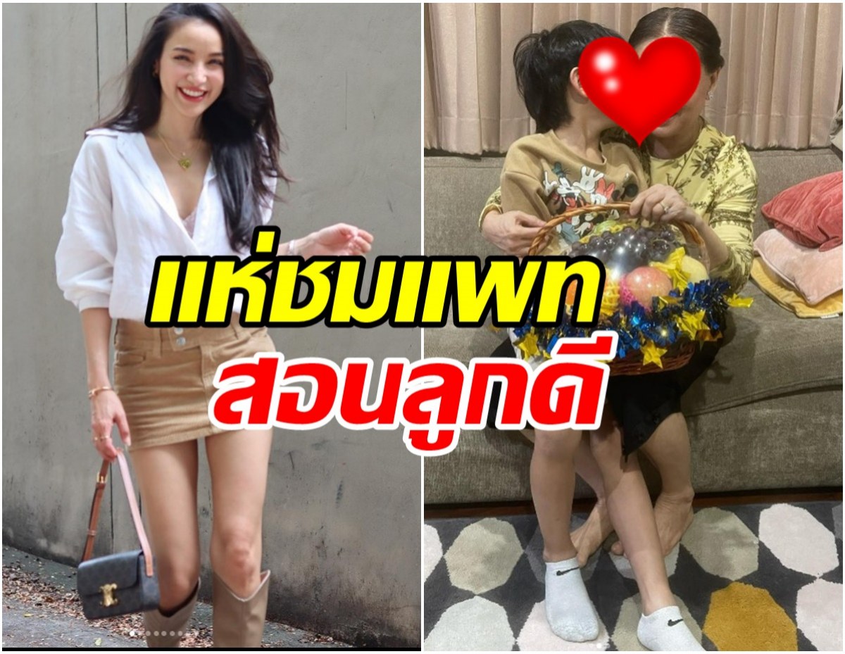 ชาวเน็ตชม!แพท-ณปภา สอนลูกดี หลังเห็นสิ่งที่น้องเรซซิ่งทำให้คุณย่า 