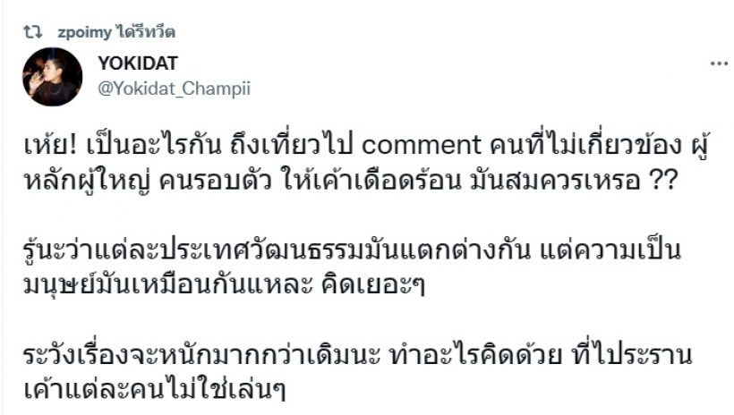 อดีตแฟนสาวบิว จักรพันธ์ เคลื่อนไหวคนรอบตัวเดือดร้อนโดนส่งข้อความด่ารัวๆ