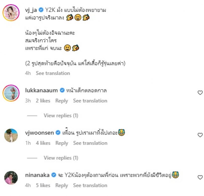 ดาราสาวย้อนตำนานY2Kสมจริงกว่าใคร ยุคหนึ่งเธอดังแถมฮ็อตมาก