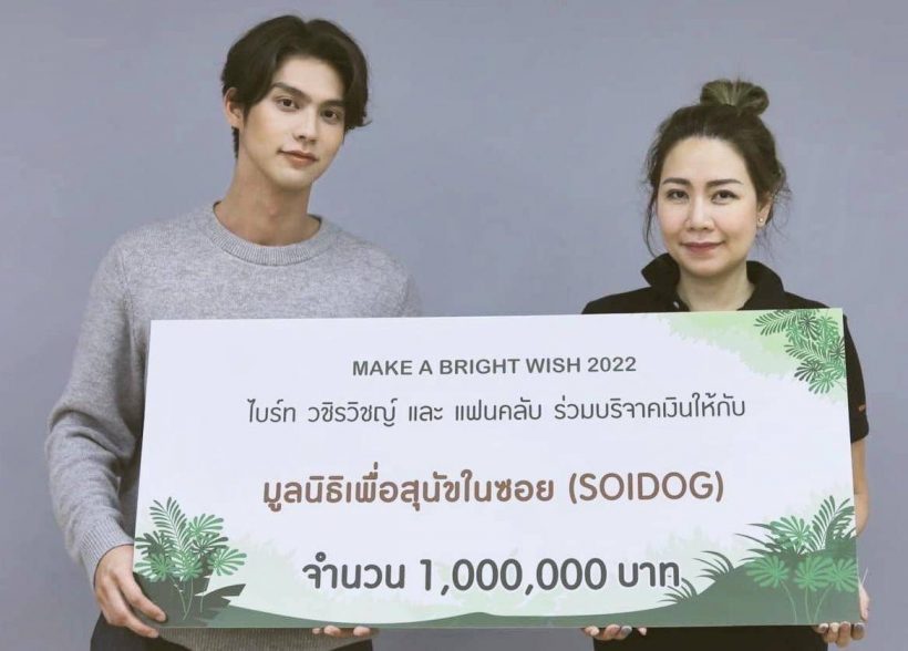 เเฟนๆปลื้มใจ! พระเอกซุปตาร์ บริจาค 1 ล้าน ช่วยเหลือหมาเเมวจร