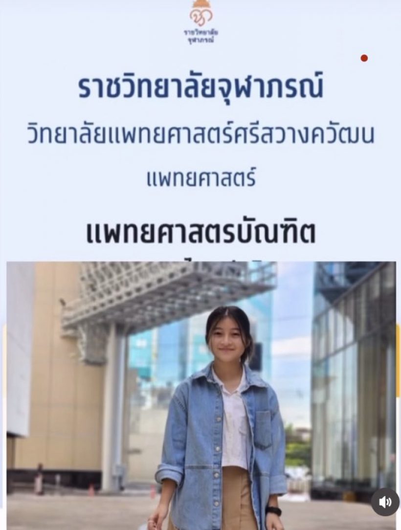   เก่งมาก! น้องเกลThailands Got Talent สอบติดแพทย์ม.ดังของประเทศ