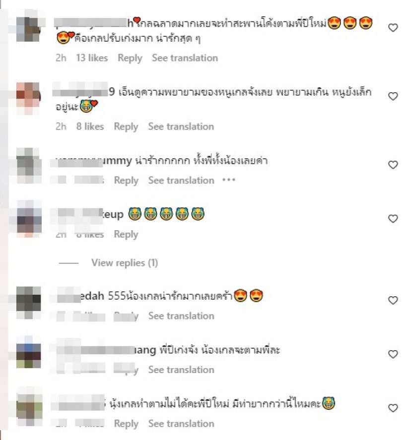 ชวนส่องโมเมนต์น่ารักเมื่อพี่ปีใหม่ได้มาเจอน้องเกล บอกเลยว่าพีคสุดๆ