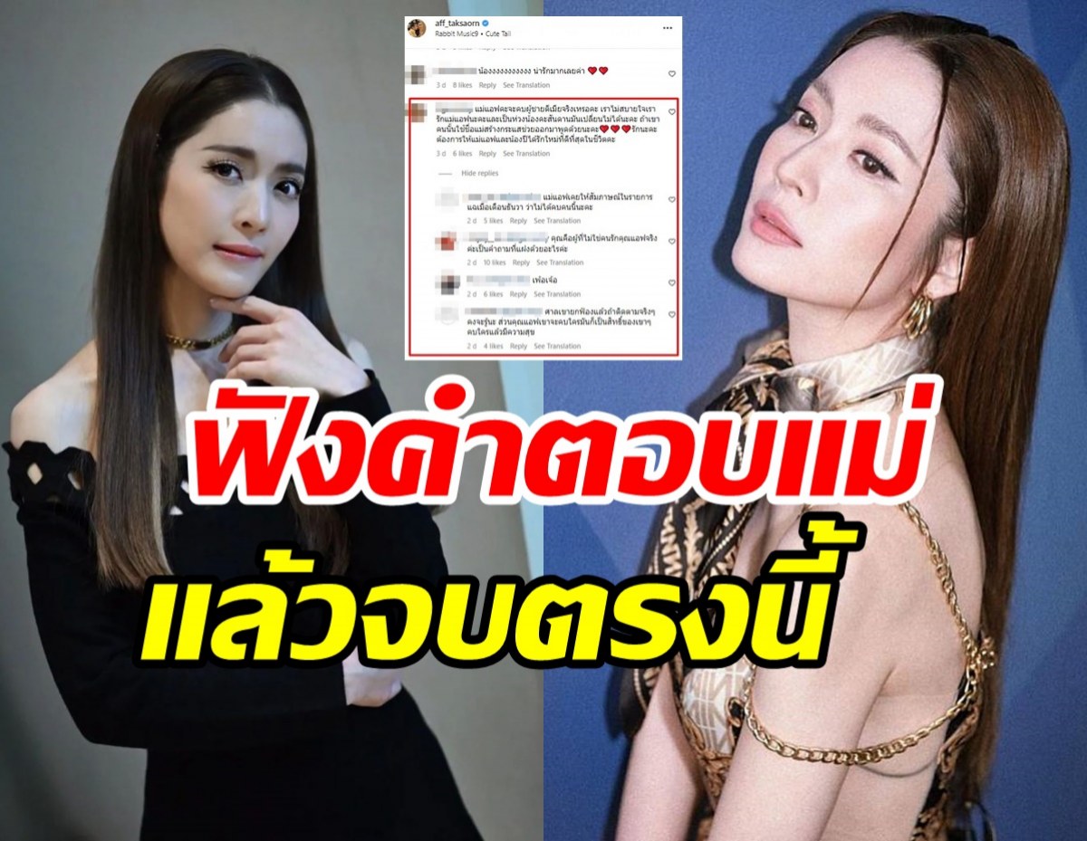   แอฟ ทักษอร ตอบแบบนี้หลังเจอชาวเน็ตจี้ถามจะคบผู้ชายตีเมียเหรอ?