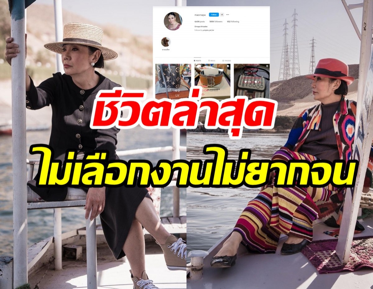 ส่องชีวิตล่าสุด ม้า อรนภา เปิดแผงขายแบรนด์เนมมือสอง-รับทรัพย์จุกๆ