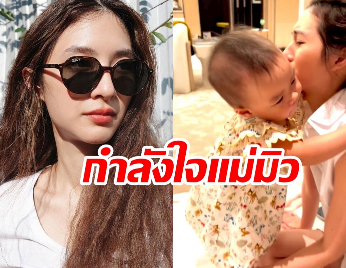 เผยคลิปซีนน้ำตา น้องมารินกอดให้กำลังใจแม่มิว นิษฐา