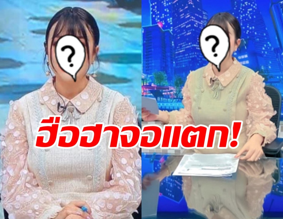 พลิกบทบาท นักร้องสาว ขึ้นแท่นผู้ประกาศข่าวช่องดัง