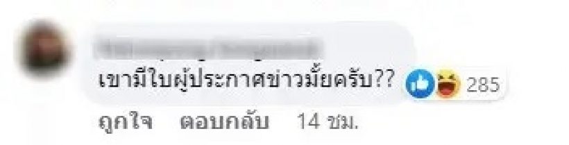 โดนเเล้ว! 4 ผู้ประกาศน้องใหม่ โดนชาวเน็ตจี้ถามเเรงเเบบนี้