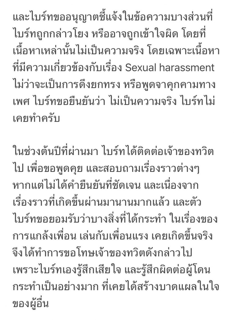 รู้จักพระเอกหน้าใหม่ช่องดัง ตกเป็นประเด็นบูลลี่เพื่อน เจ้าตัวร่ายยาวขอโทษ