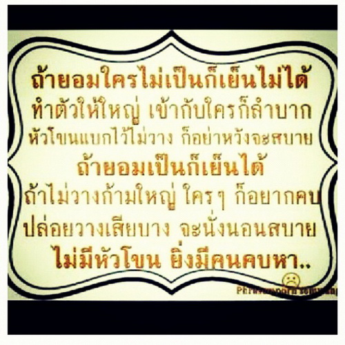 ข้อความที่ หนุ่มเพชร โพสต์ล่าสุด