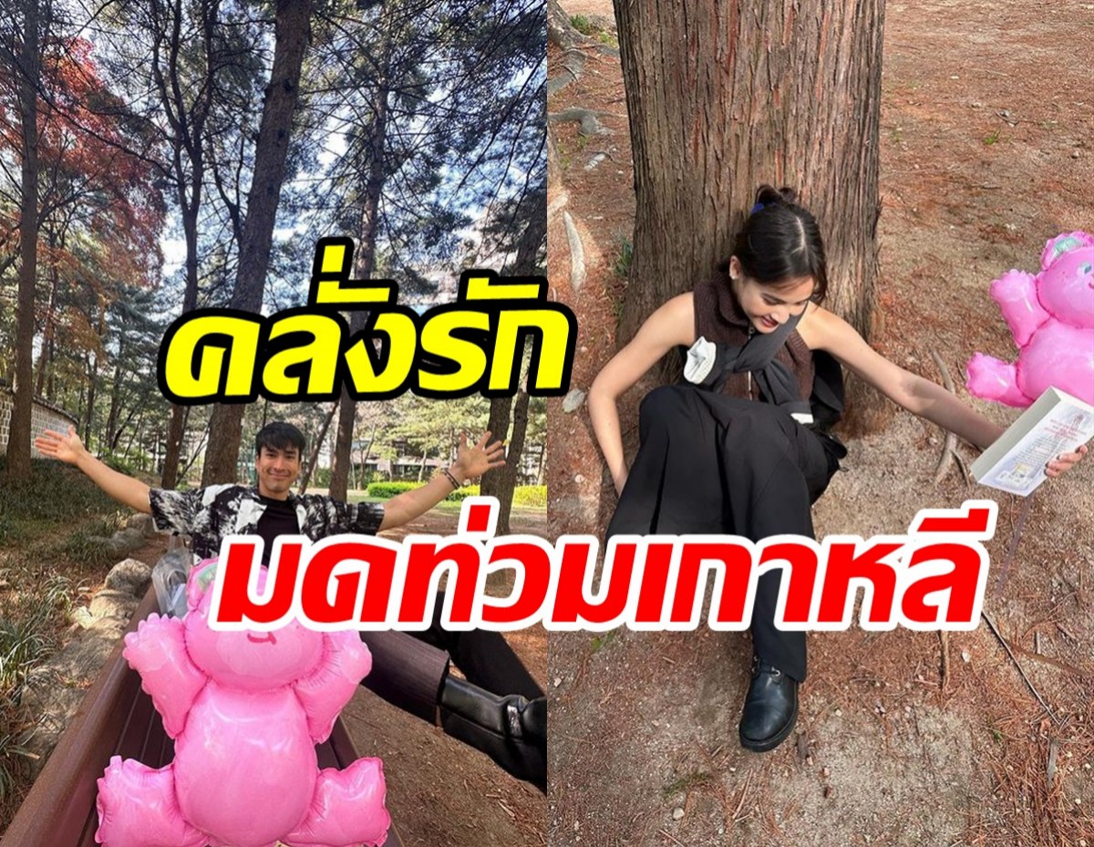 คบ11ปีคลั่งรักไม่แผ่ว ซุปตาร์สาวสวีทหวานแฟนหนุ่มส่งตรงจากเกาหลี