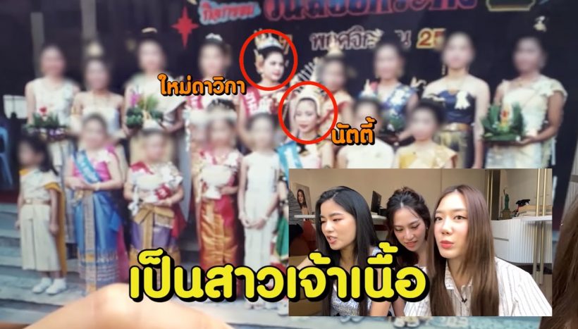 ก้อย-นัตตี้-ดรีม เปิดหมดไม่กั๊ก หน้าสวยปิ๊งแบบนี้ศัลย์อะไรบ้าง