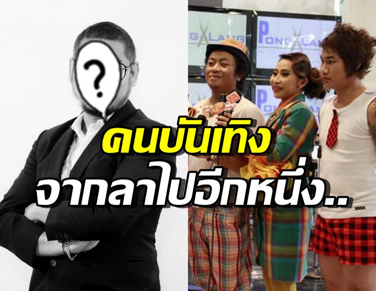 แฟนคลับเศร้า สูญเสียหนุ่มคนนี้...เพื่อนร่วมวงโพสต์สุดอาลัย