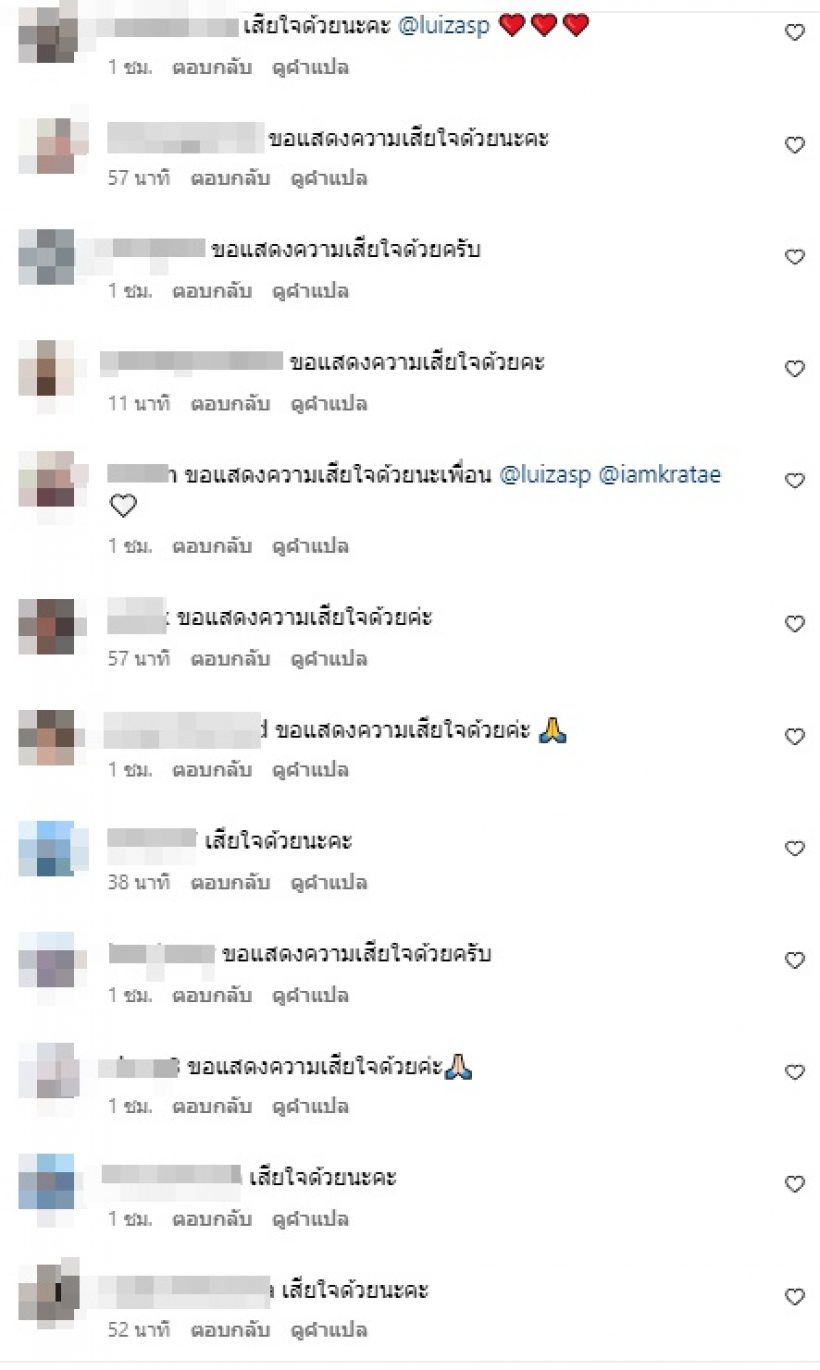 กระแต ศุภักษร โพสต์เศร้าสูญเสียคนรักคนนี้ คนดัง-แฟนๆแห่อาลัย