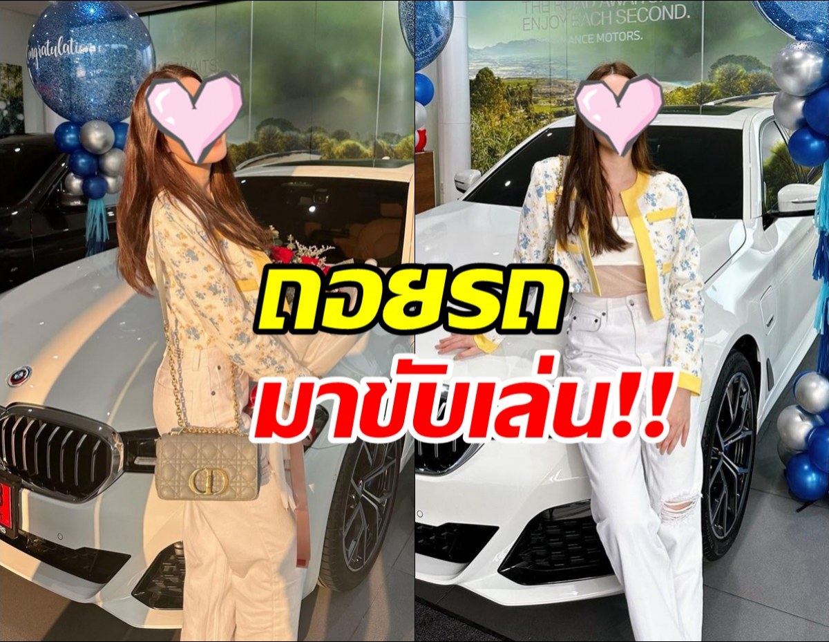 นางเอกดัง ถอยรถหรูป้ายแดงโชว์ทะเบียนชัดๆแห่ส่องเลขเด็ด