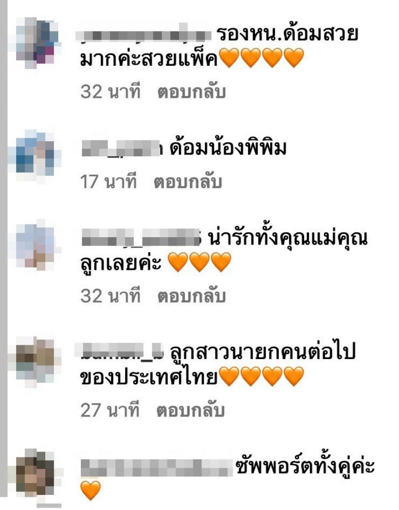 ต่าย ชุติมา อดีตภรรยา ทิม พิธา เคลื่อนไหวเเล้ว หลังปิดหีบ