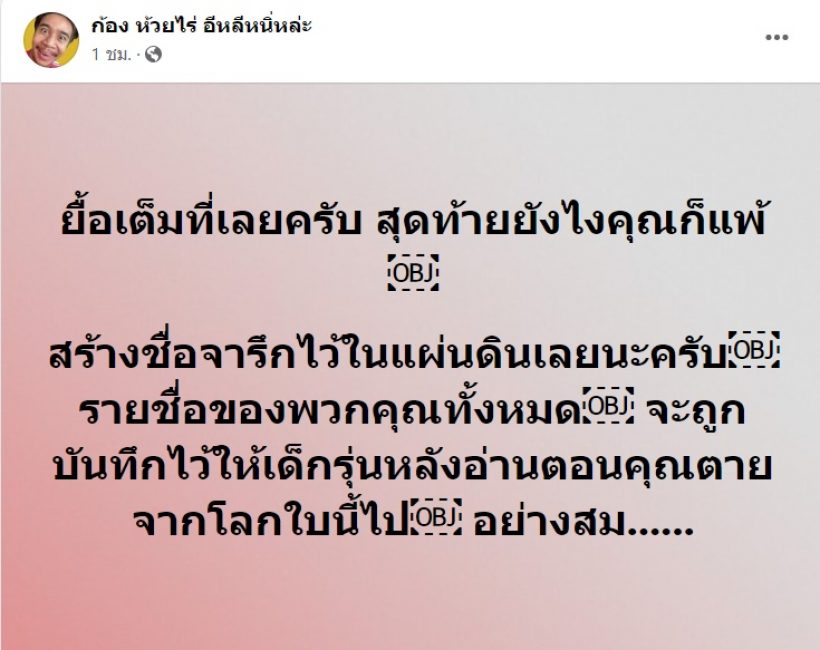 หนุ่ม กะลา ตั้งคำถามเรื่องหน้าที่ ส.ว. ก้อง ห้วยไร่ โผล่เมนต์แบบพีคขั้นกว่า