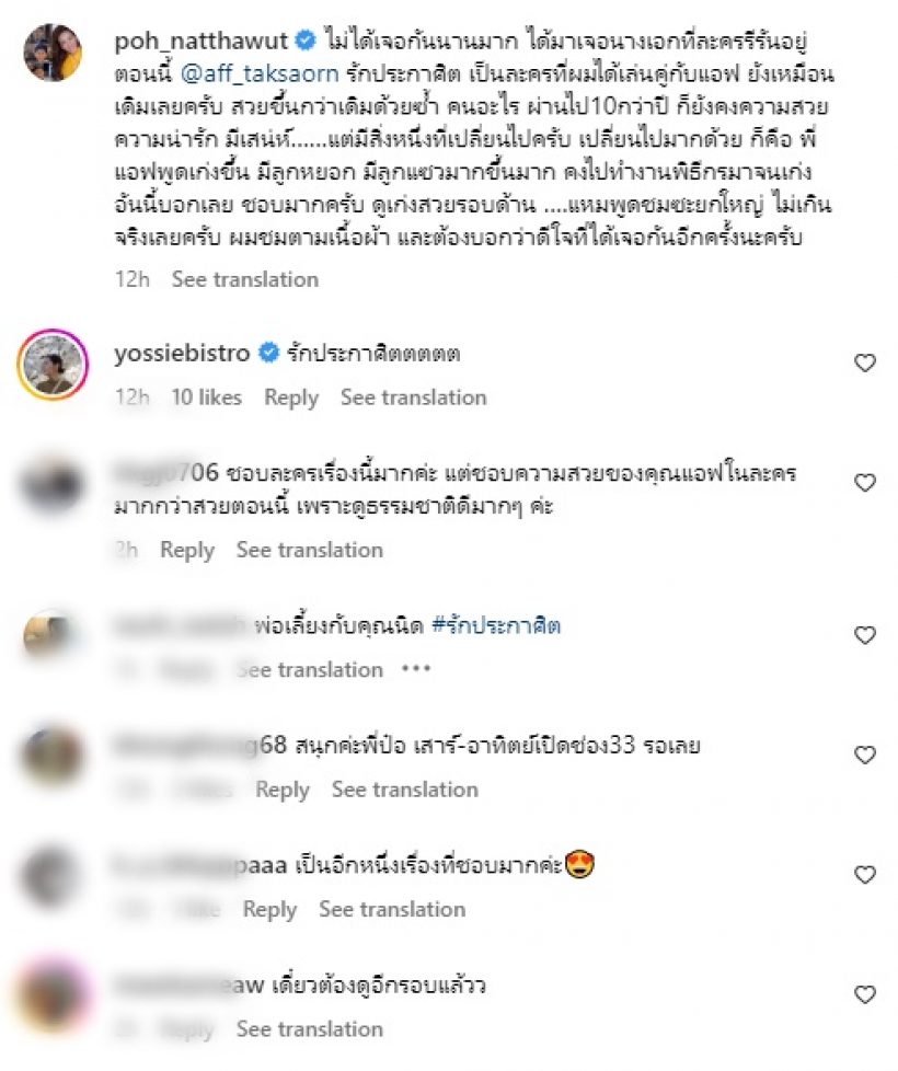 เอมี่ อามาเรีย จาคอบ