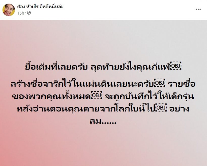 ลุกเป็นไฟ! ส่องความคิดเห็นชาวเน็ตเมื่อ หนุ่ม กะลา ตั้งคำถามถึง ส.ว. 