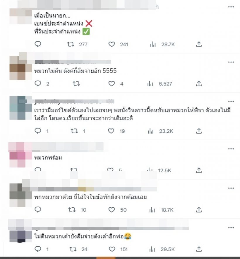 พิธา โพสต์ประกาศลงไอจี หลังประเด็นนี้ทำคนเข้าใจผิดทั้งประเทศ