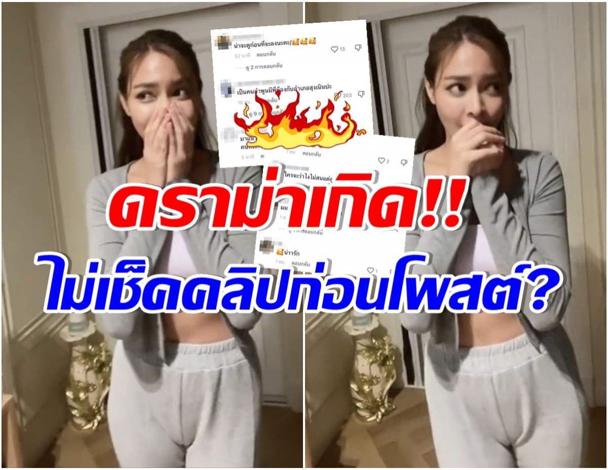 ปุ๊กลุก โชว์เต้นสุดน่ารักลงTikTok เเต่ชาวเน็ตหลุดโฟกัสทำดราม่าสนั่น