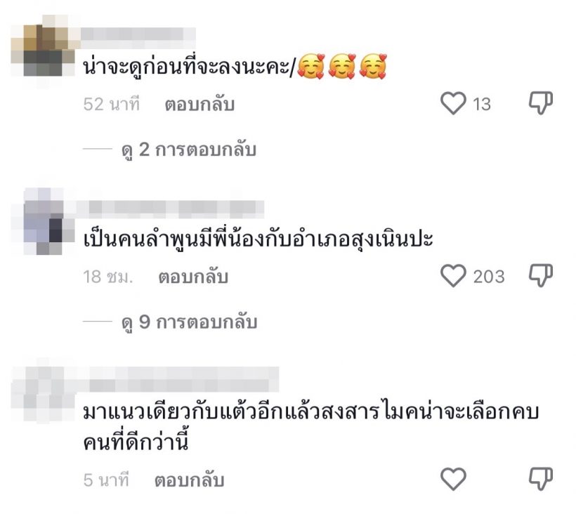 ปุ๊กลุก โชว์เต้นสุดน่ารักลงTikTok เเต่ชาวเน็ตหลุดโฟกัสทำดราม่าสนั่น