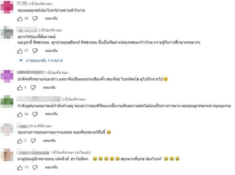 สรยุทธ จ่อฟ้องคนด่าแรง โดนแล้ว3-แฟนๆงงรายการตัดจบหรือปลิว?