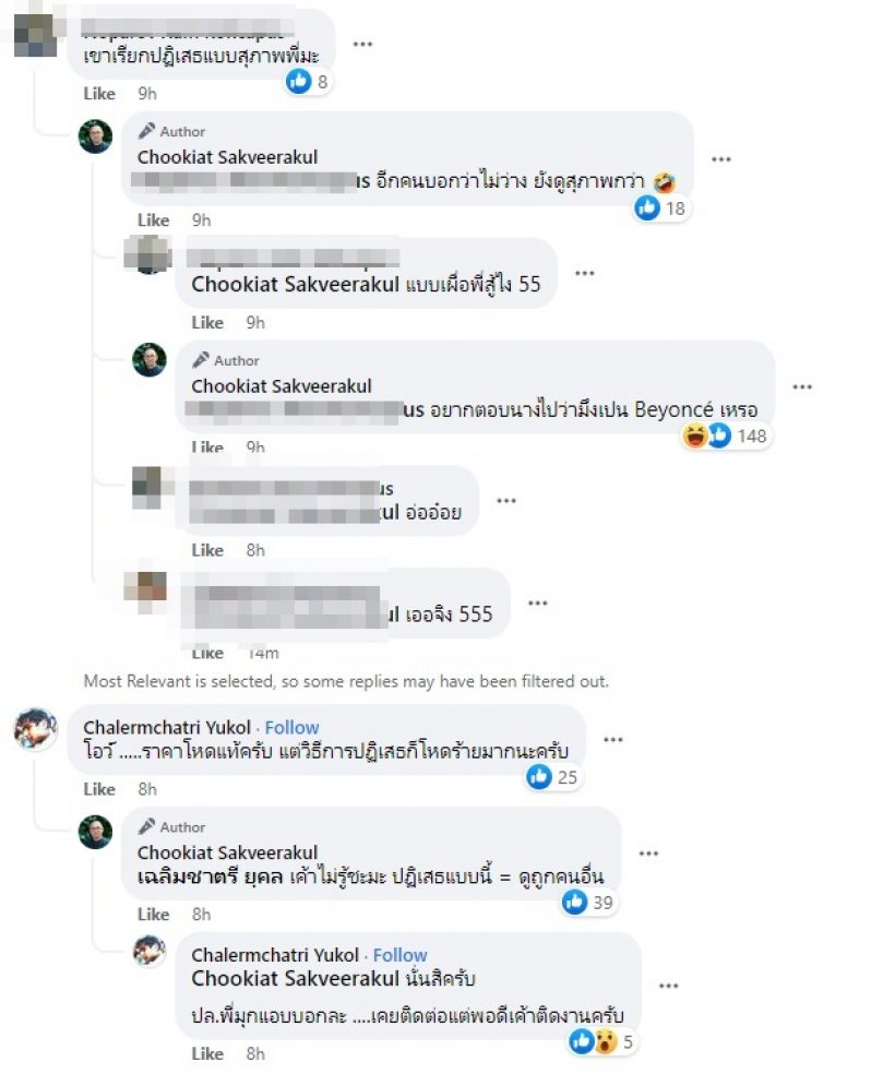 ผกก.ดัง จ้างศิลปินหญิงร้องเพลงประกอบหนัง ถูกเรียก1ล้านเหมือนโดนดูถูก