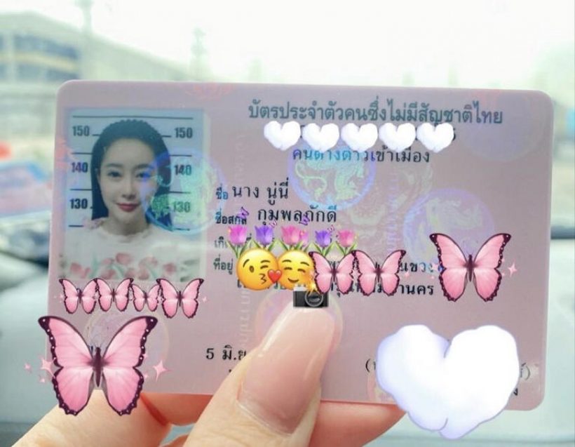 สาวคนดังสุดดีใจ หลังเป็นสะใภ้ไทยในที่สุดก็ได้บัตรแล้ว