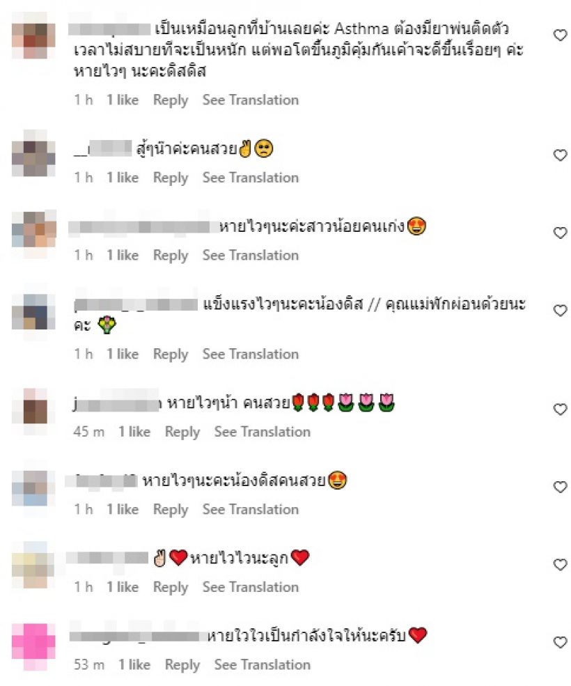 คนบันเทิง-แฟนๆแห่ให้กำลังใจ น้องดิสนีย์ หลังเห็นอุ้มโพสต์ล่าสุด