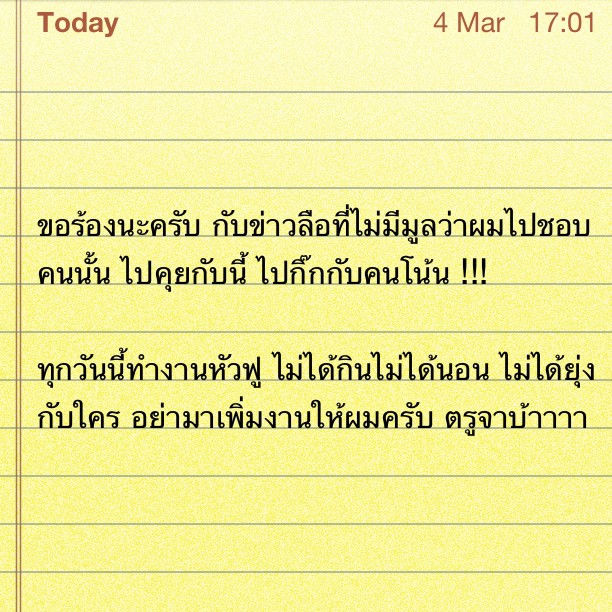 โดมเคลียร์ ประเด็นข่าวกิ๊ก?!