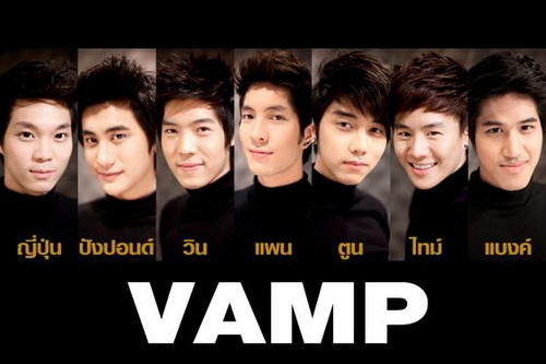 7 หนุ่ม วง แวมป์