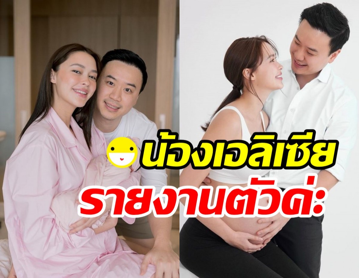 เฮสนั่นตระกูลรังษีสิงห์พิพัฒน์! แพท-โน้ต ต้อนรับทายาทหมื่นล้าน