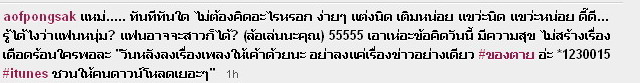 อ๊อฟ ปองศักดิ์  ฉะ! สื่อดัง รู้ได้ไงว่า ได้แหวน จากแฟนหนุ่ม?