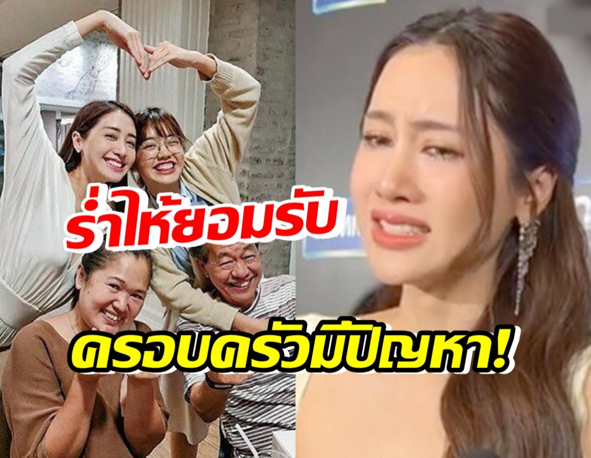 พิม พิมประภา ร่ำไห้เปิดใจ เสียใจเห็นโพสต์แม่ ครอบครัวมีปัญหาจริง