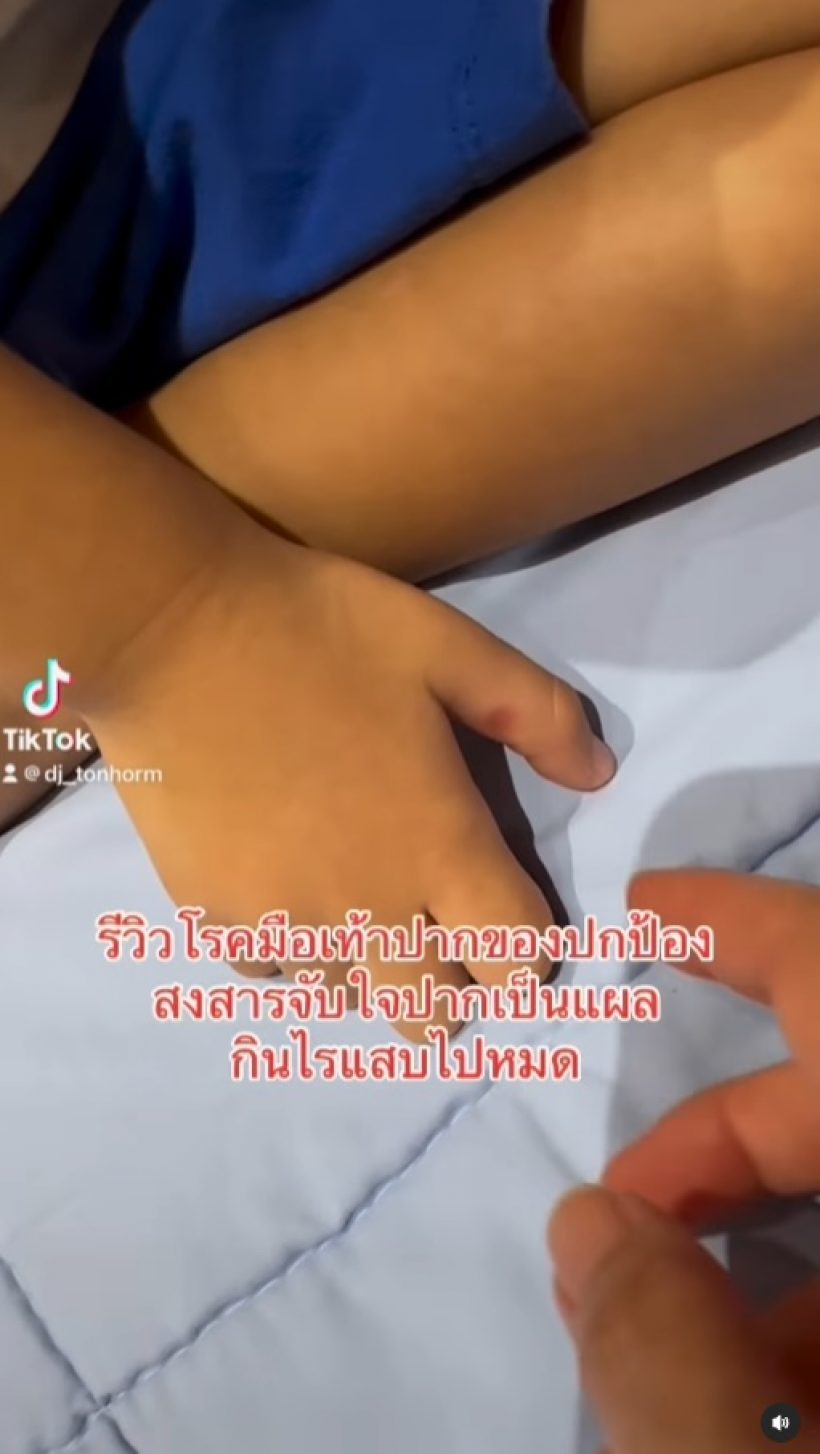 แห่เป็นห่วง น้องปกป้อง หลังดีเจต้นหอมรีวิว ลูกป่วยโรคนี้?